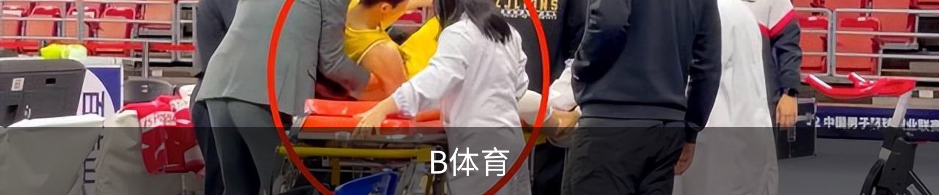 B体育
